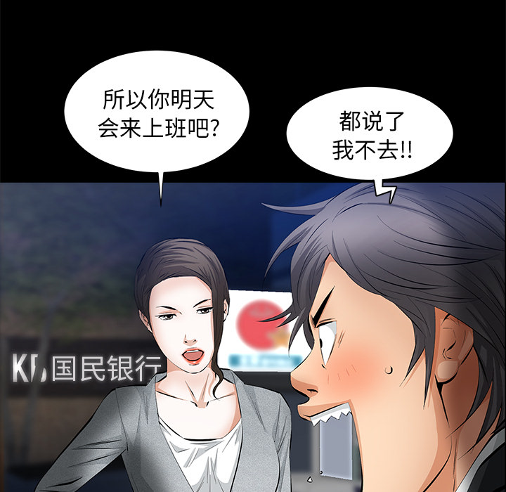 [韩国漫画] 羁绊 剧情,巨乳大奶#[148P]-74