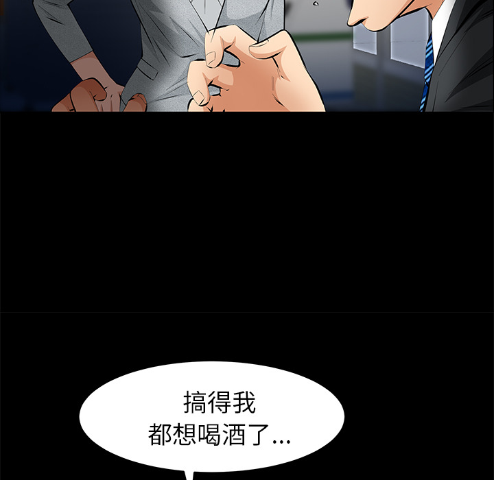 [韩国漫画] 羁绊 剧情,巨乳大奶#[148P]-75