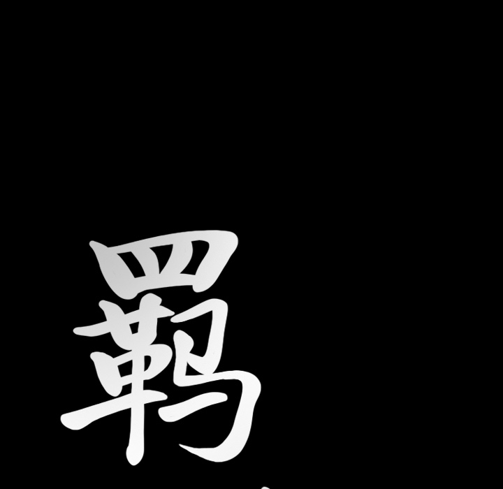 [韩国漫画] 羁绊 剧情,巨乳大奶#[148P]-8