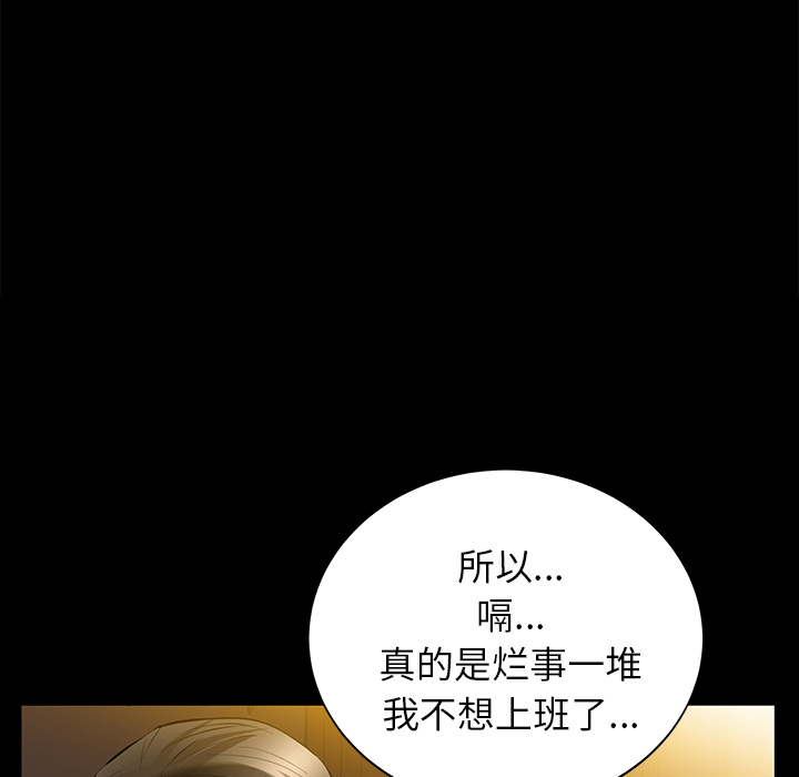[韩国漫画] 羁绊 剧情,巨乳大奶#[148P]-86
