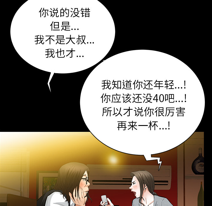 [韩国漫画] 羁绊 剧情,巨乳大奶#[148P]-90
