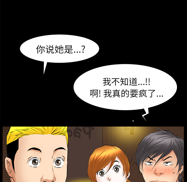 [韩国漫画] 羁绊 剧情,巨乳大奶#[148P]-93