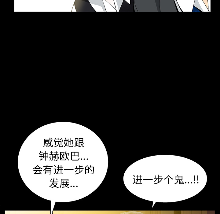 [韩国漫画] 羁绊 剧情,巨乳大奶#[148P]-96