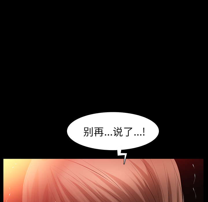 [韩国漫画] 羁绊 剧情,巨乳大奶#[160P]-100