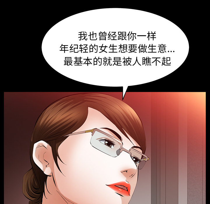 [韩国漫画] 羁绊 剧情,巨乳大奶#[160P]-114