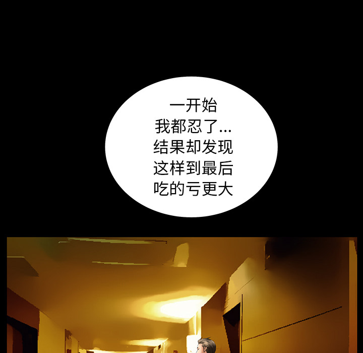 [韩国漫画] 羁绊 剧情,巨乳大奶#[160P]-116