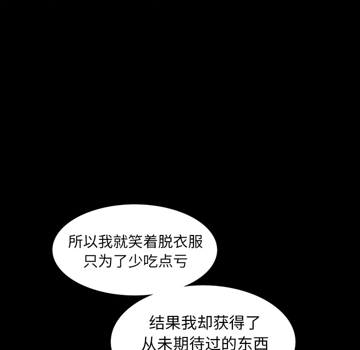 [韩国漫画] 羁绊 剧情,巨乳大奶#[160P]-123