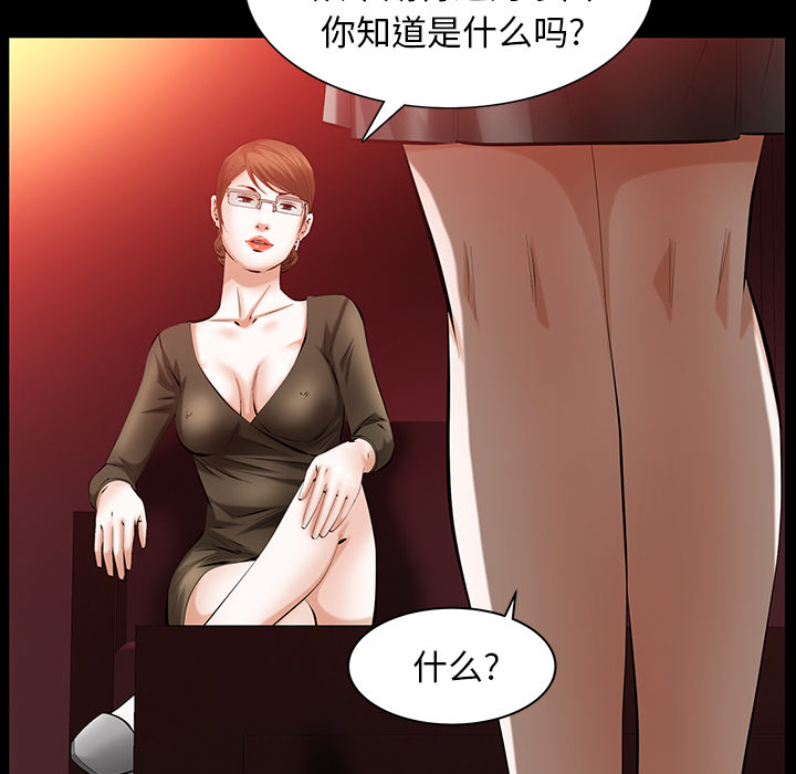 [韩国漫画] 羁绊 剧情,巨乳大奶#[160P]-124