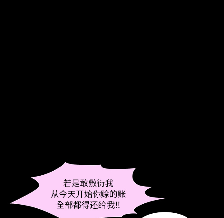 [韩国漫画] 羁绊 剧情,巨乳大奶#[160P]-138