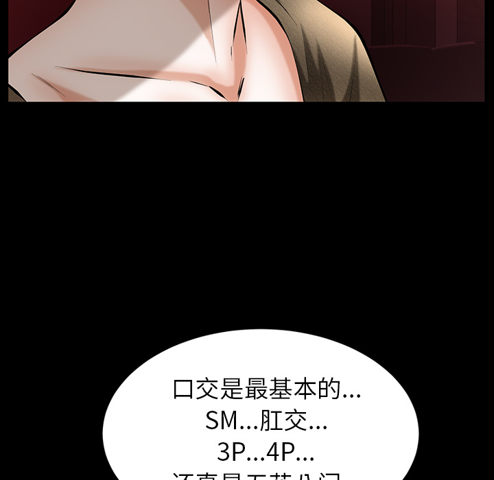 [韩国漫画] 羁绊 剧情,巨乳大奶#[160P]-82