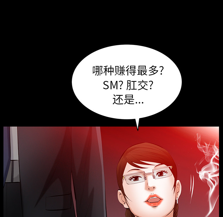 [韩国漫画] 羁绊 剧情,巨乳大奶#[160P]-92