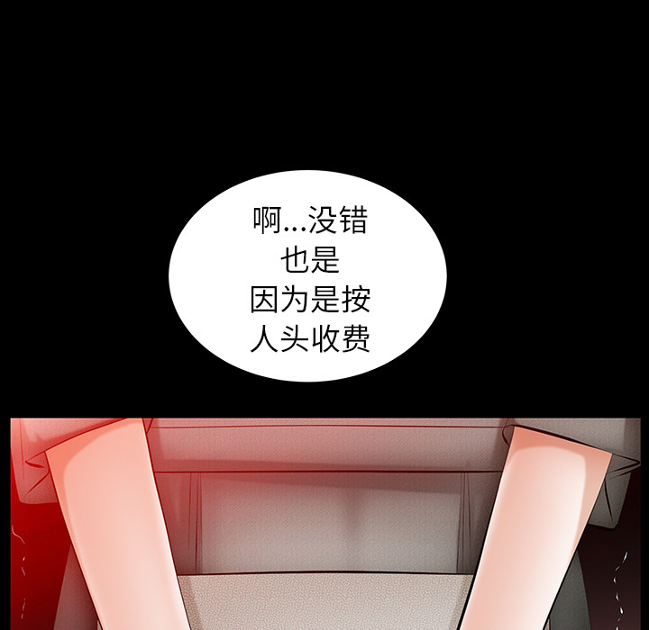 [韩国漫画] 羁绊 剧情,巨乳大奶#[160P]-96
