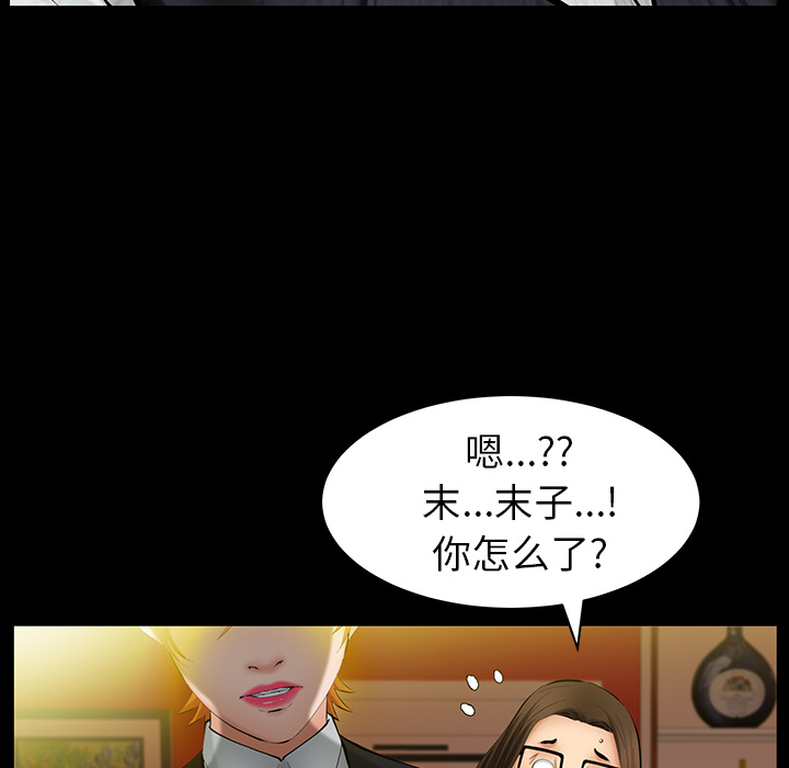 [韩国漫画] 羁绊 剧情,巨乳大奶#[156P]-109
