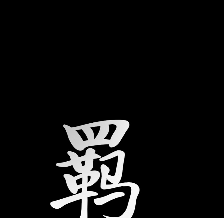 [韩国漫画] 羁绊 剧情,巨乳大奶#[156P]-153