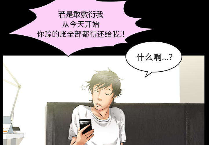 [韩国漫画] 羁绊 剧情,巨乳大奶#[156P]-4
