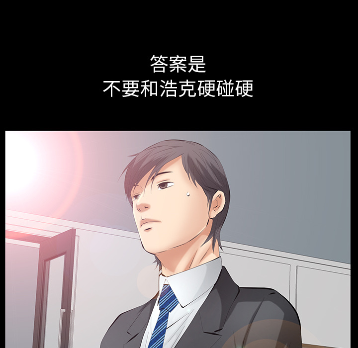 [韩国漫画] 羁绊 剧情,巨乳大奶#[156P]-47