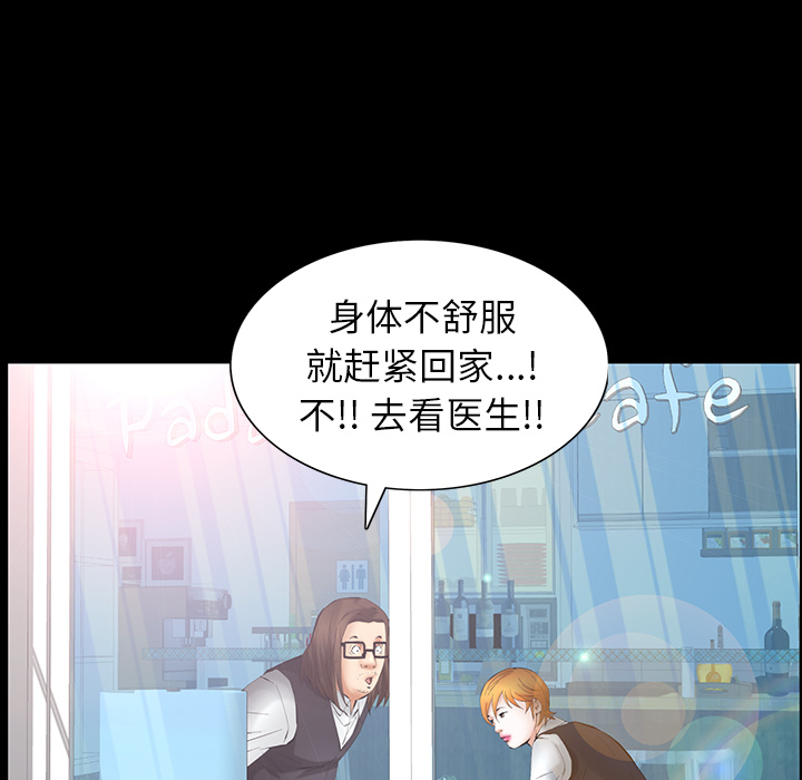 [韩国漫画] 羁绊 剧情,巨乳大奶#[156P]-74