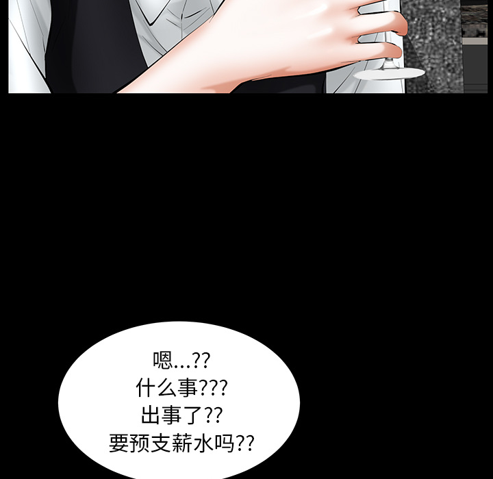 [韩国漫画] 羁绊 剧情,巨乳大奶#[156P]-77