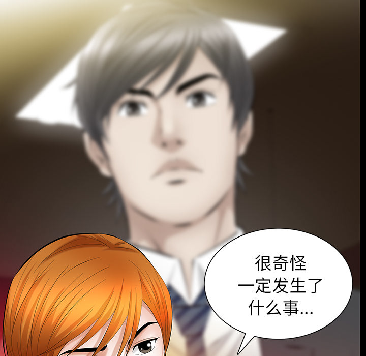 [韩国漫画] 羁绊 剧情,巨乳大奶#[156P]-82