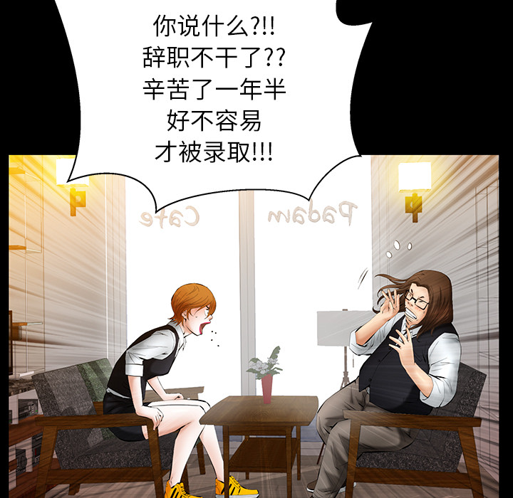 [韩国漫画] 羁绊 剧情,巨乳大奶#[156P]-89