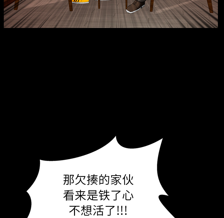 [韩国漫画] 羁绊 剧情,巨乳大奶#[156P]-90