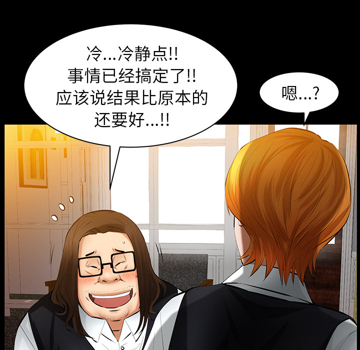 [韩国漫画] 羁绊 剧情,巨乳大奶#[156P]-94