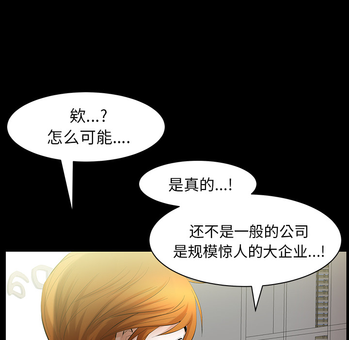 [韩国漫画] 羁绊 剧情,巨乳大奶#[156P]-98