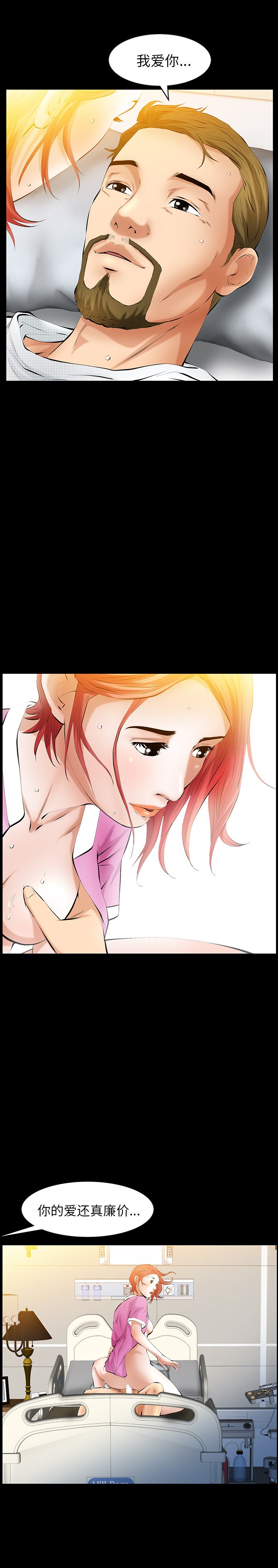 [韩国漫画] 羁绊 剧情,巨乳大奶#[28P]-1