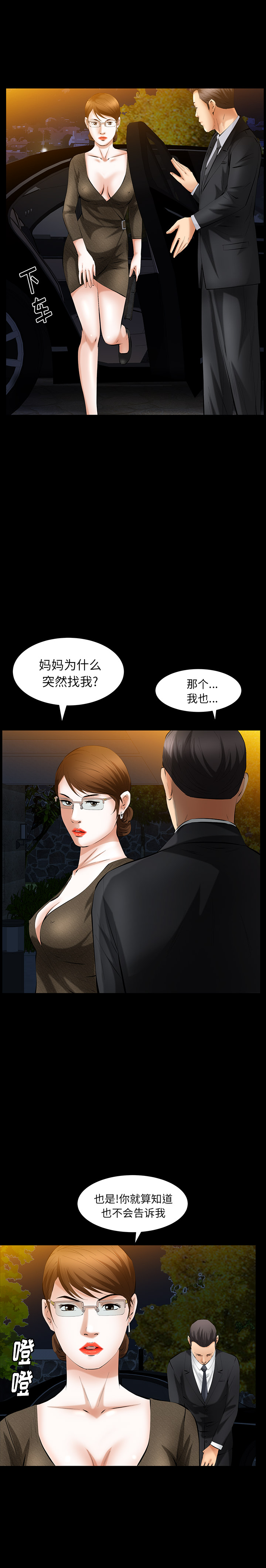 [韩国漫画] 羁绊 剧情,巨乳大奶#[28P]-10