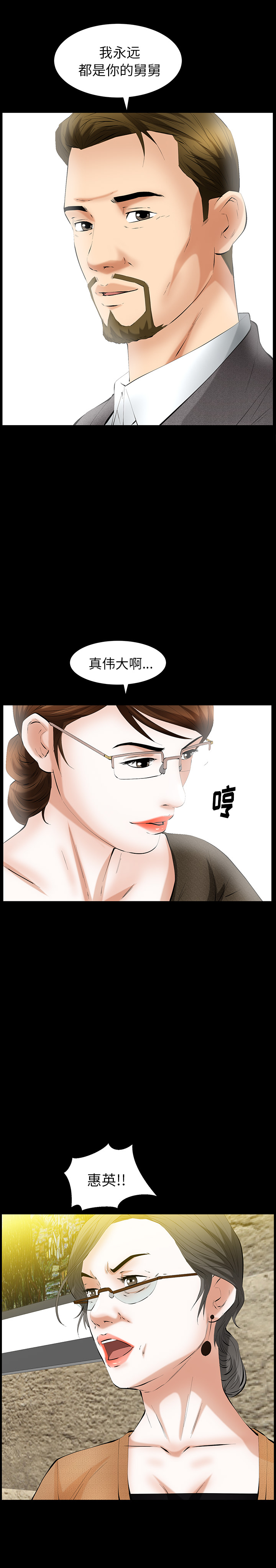 [韩国漫画] 羁绊 剧情,巨乳大奶#[28P]-15