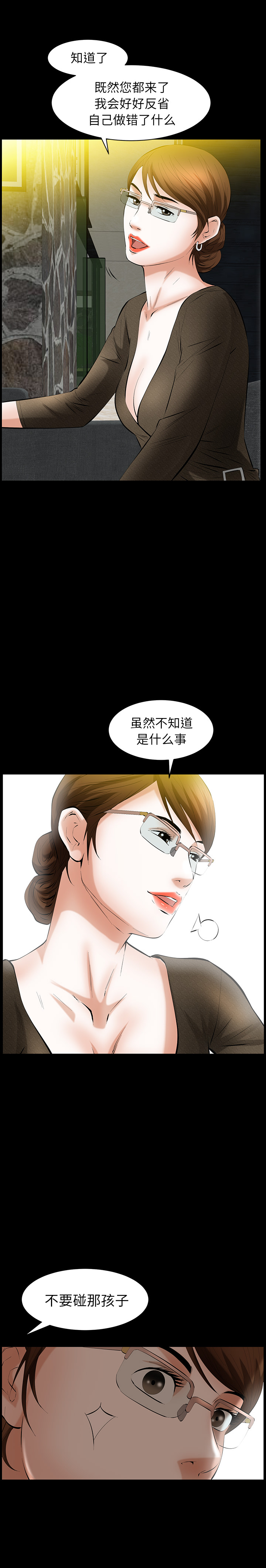 [韩国漫画] 羁绊 剧情,巨乳大奶#[28P]-16