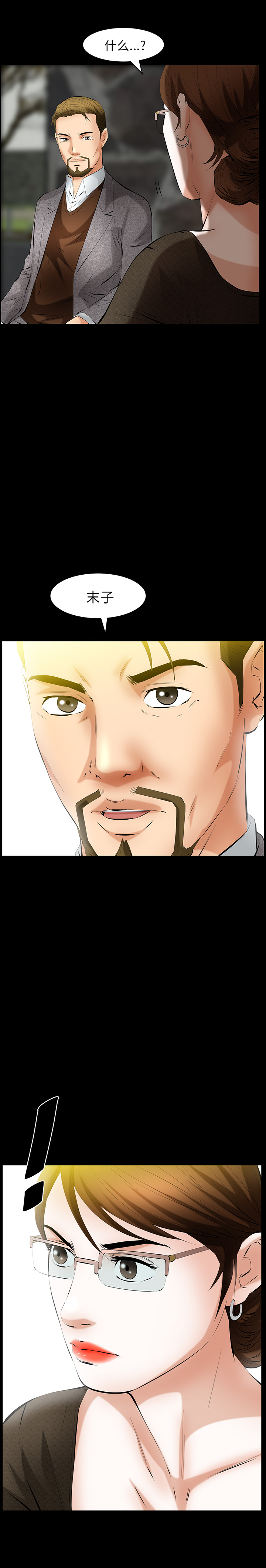 [韩国漫画] 羁绊 剧情,巨乳大奶#[28P]-17