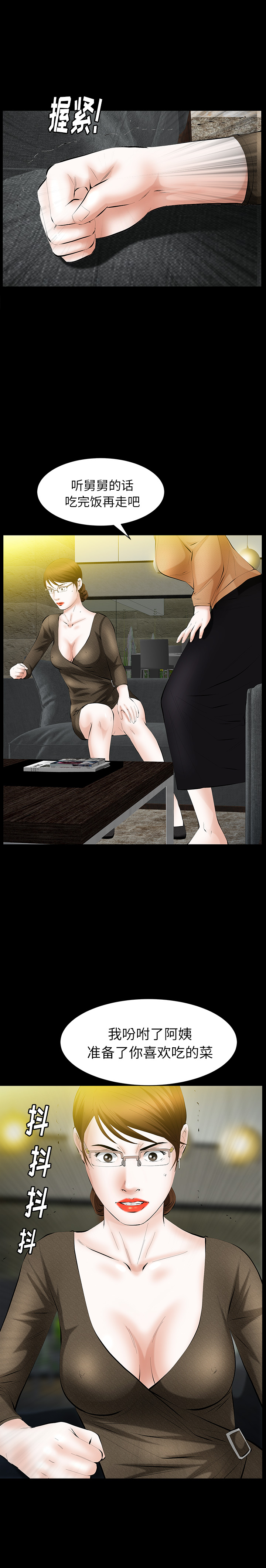 [韩国漫画] 羁绊 剧情,巨乳大奶#[28P]-19