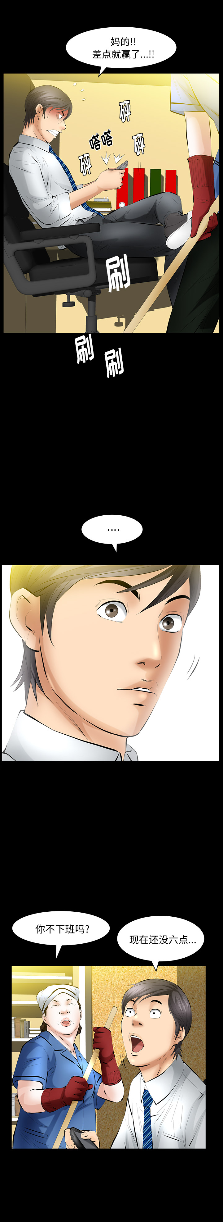 [韩国漫画] 羁绊 剧情,巨乳大奶#[28P]-21