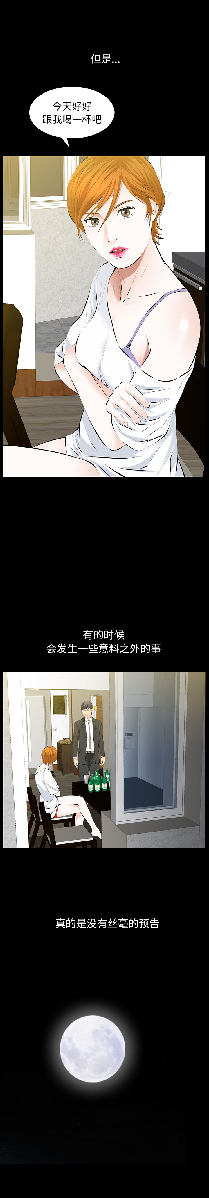 [韩国漫画] 羁绊 剧情,巨乳大奶#[28P]-27