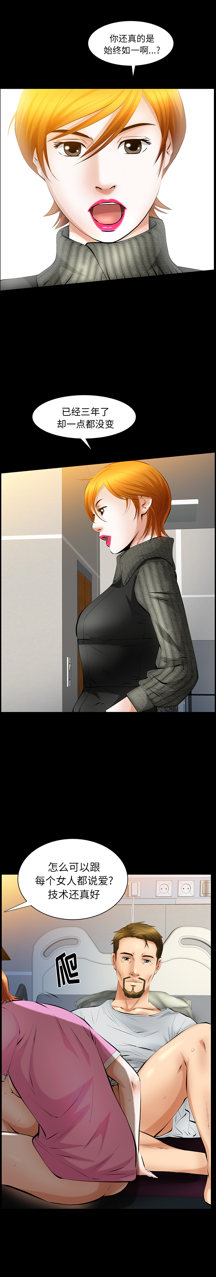 [韩国漫画] 羁绊 剧情,巨乳大奶#[28P]-3