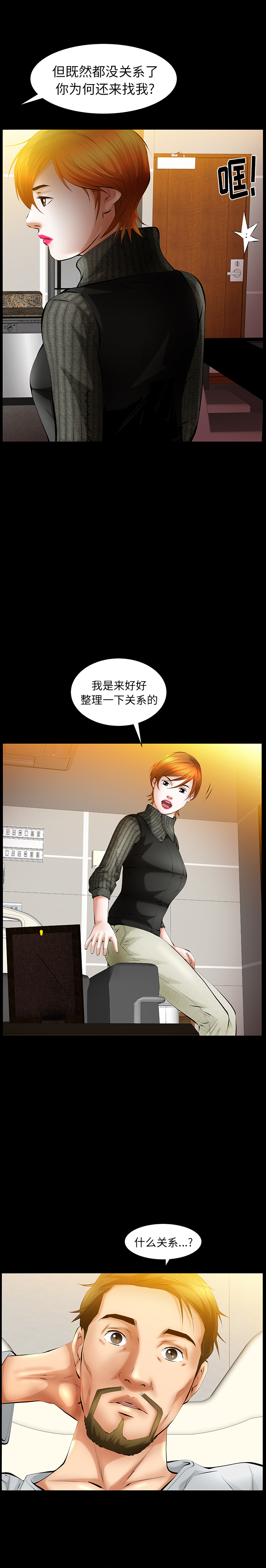 [韩国漫画] 羁绊 剧情,巨乳大奶#[28P]-6