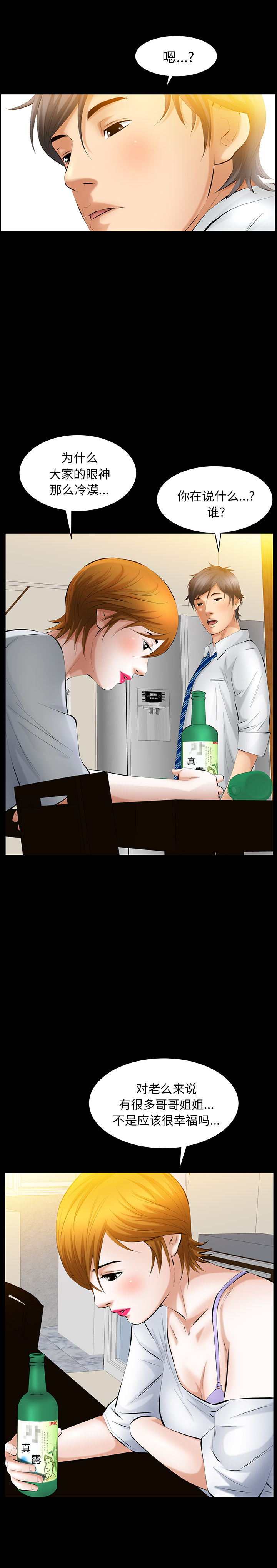 [韩国漫画] 羁绊 剧情,巨乳大奶#[27P]-10