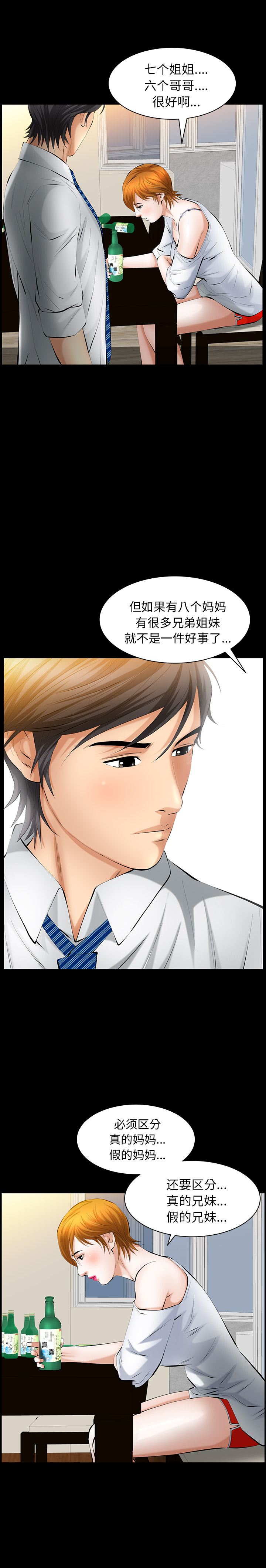 [韩国漫画] 羁绊 剧情,巨乳大奶#[27P]-11