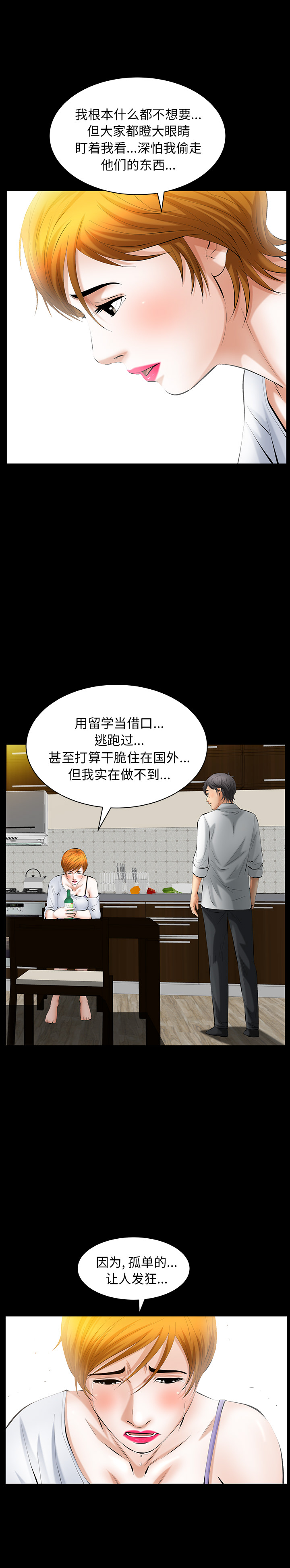 [韩国漫画] 羁绊 剧情,巨乳大奶#[27P]-12
