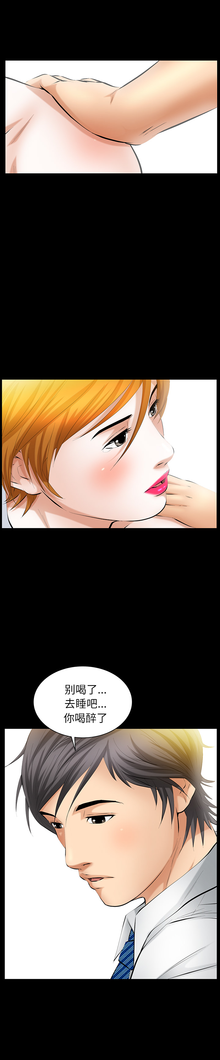 [韩国漫画] 羁绊 剧情,巨乳大奶#[27P]-13