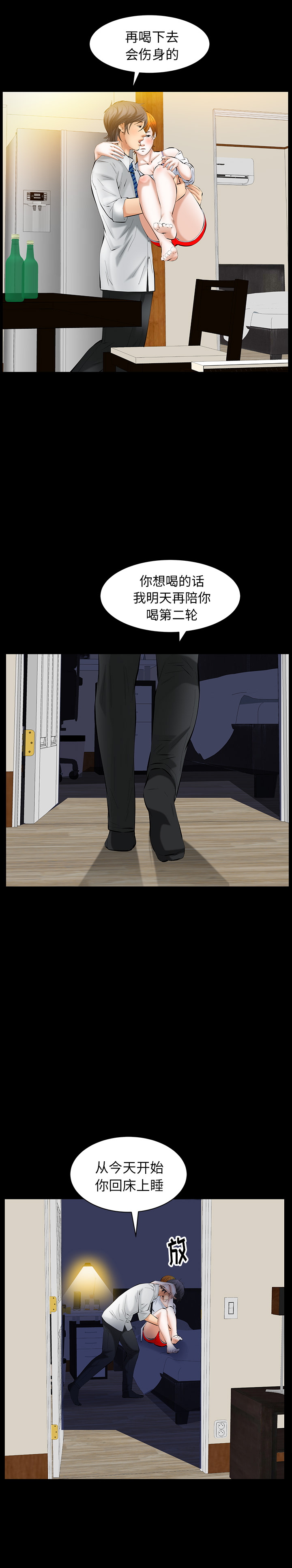 [韩国漫画] 羁绊 剧情,巨乳大奶#[27P]-15