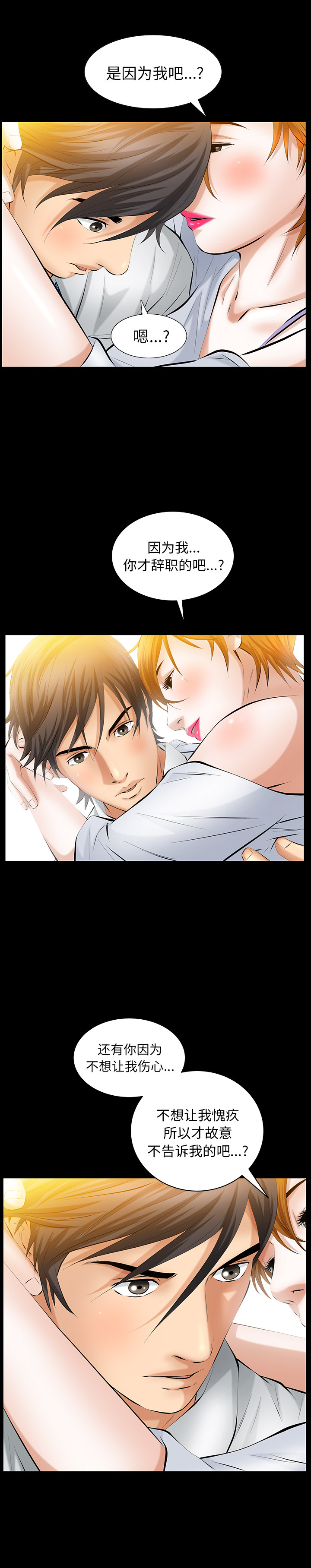 [韩国漫画] 羁绊 剧情,巨乳大奶#[27P]-16