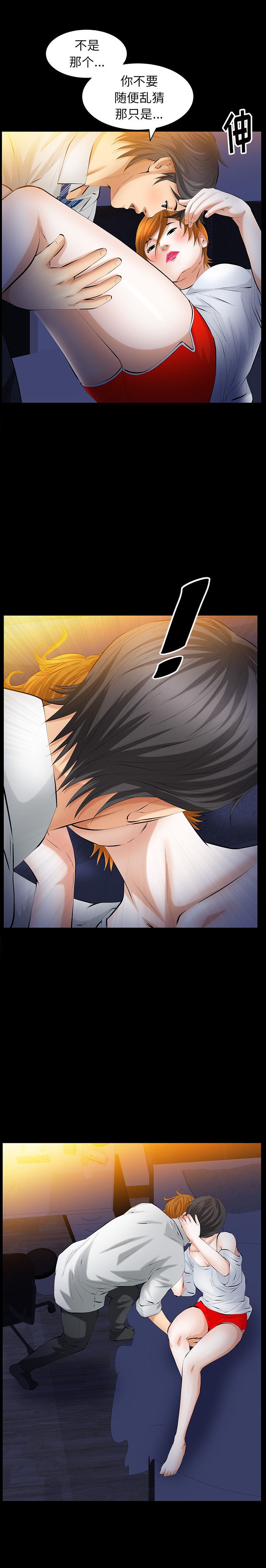 [韩国漫画] 羁绊 剧情,巨乳大奶#[27P]-17