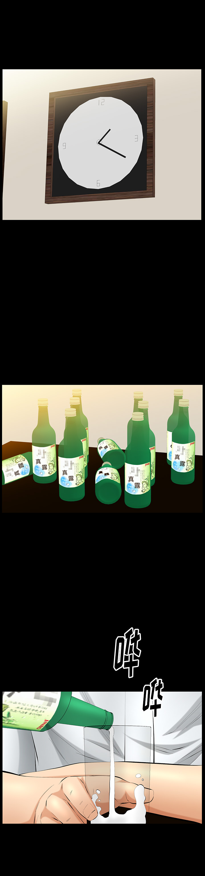 [韩国漫画] 羁绊 剧情,巨乳大奶#[27P]-3