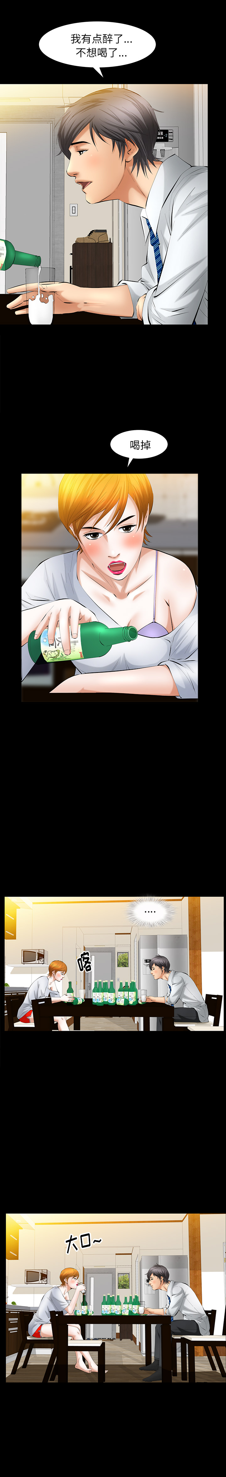 [韩国漫画] 羁绊 剧情,巨乳大奶#[27P]-4