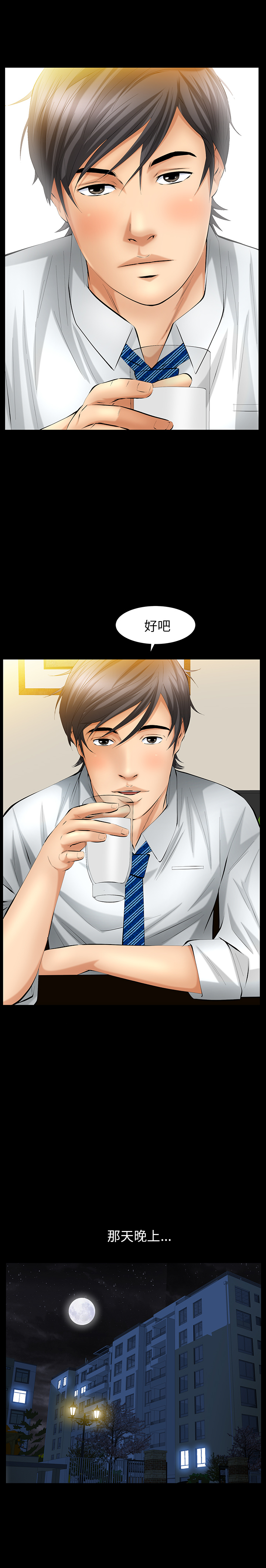 [韩国漫画] 羁绊 剧情,巨乳大奶#[27P]-6