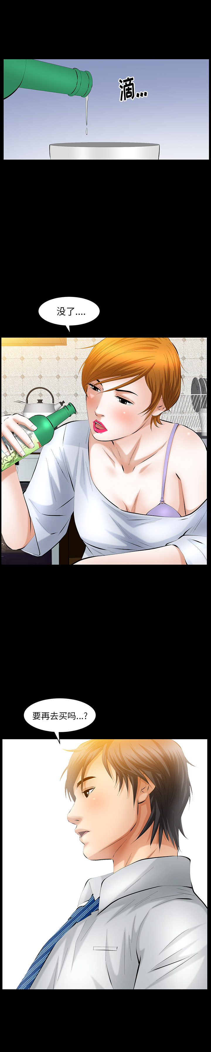 [韩国漫画] 羁绊 剧情,巨乳大奶#[27P]-8