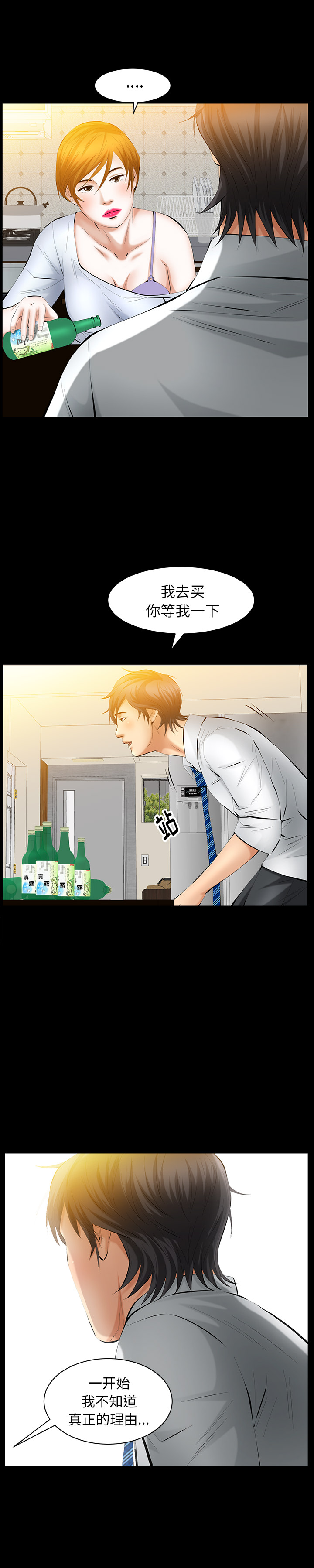 [韩国漫画] 羁绊 剧情,巨乳大奶#[27P]-9