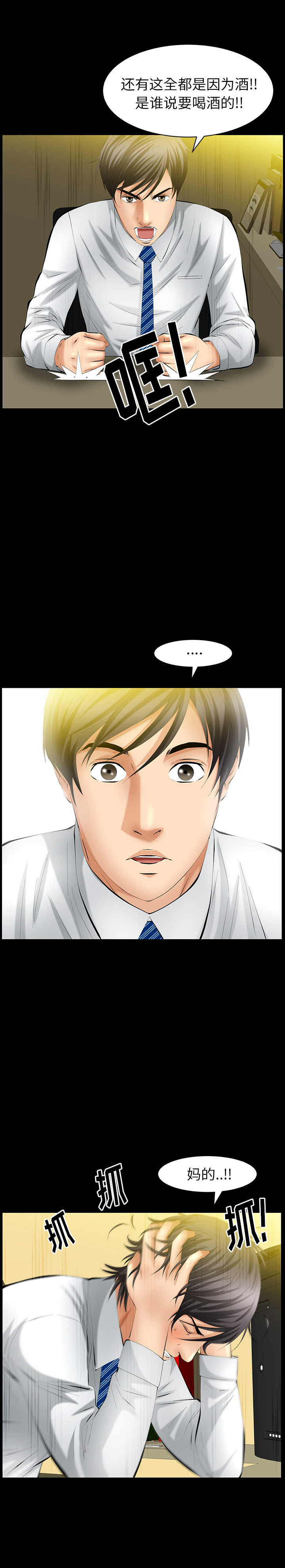 [韩国漫画] 羁绊 剧情,巨乳大奶#[26P]-12